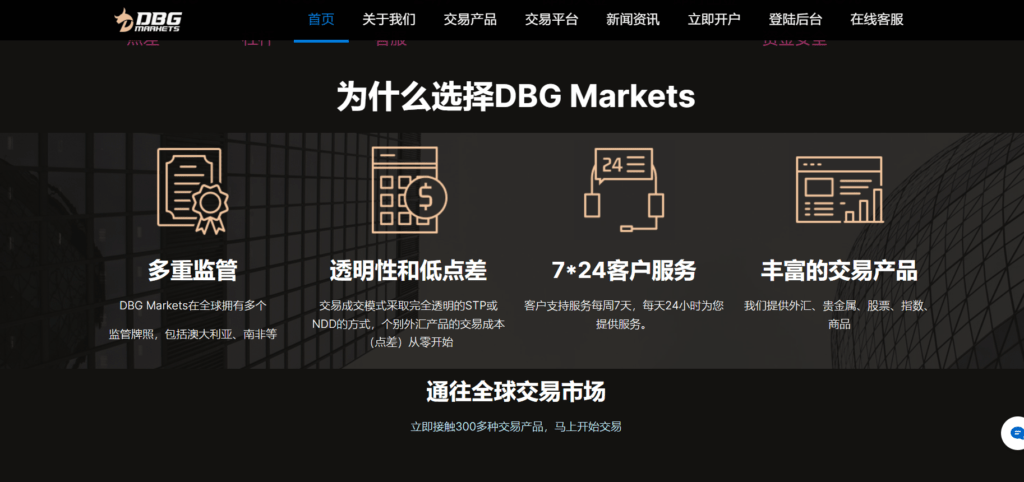 dbgmarkets-ink.com Reviews: Clone of FCA Authorised Firm?